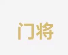 尔特人